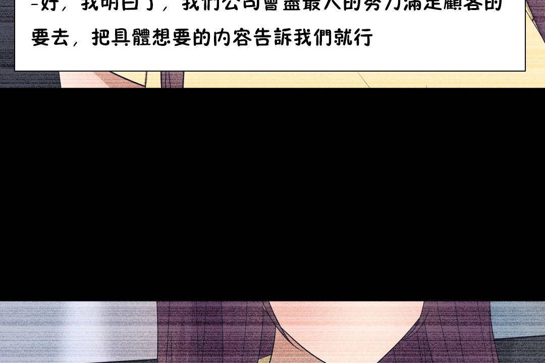 羞愧的房間第20話