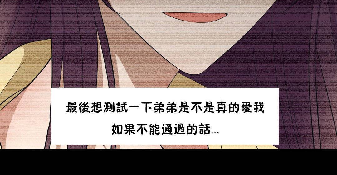 羞愧的房间第20话