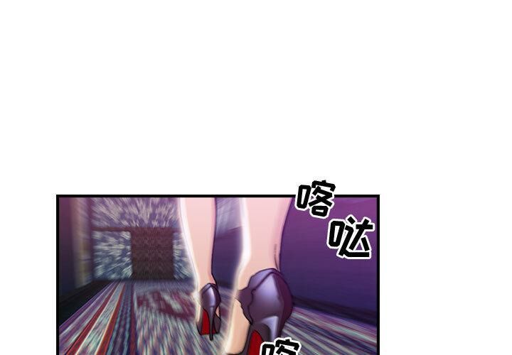 贪婪烈火第1话