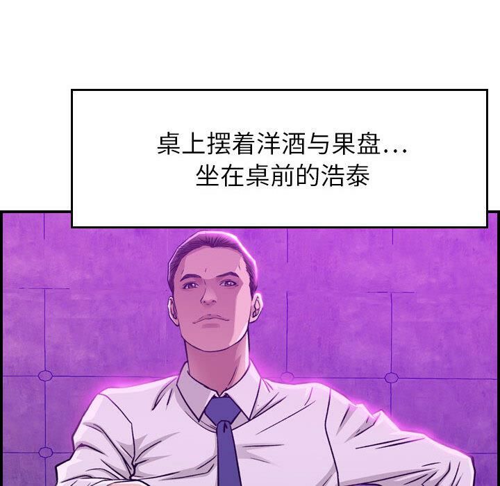 贪婪烈火第1话