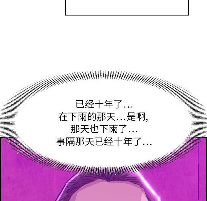 贪婪烈火第1话