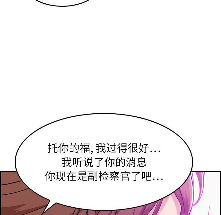 贪婪烈火第1话