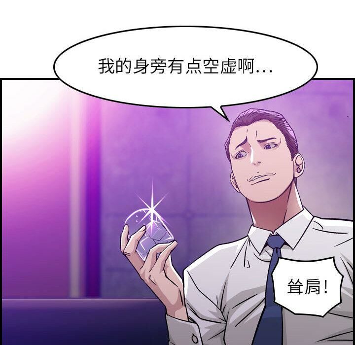 贪婪烈火第1话