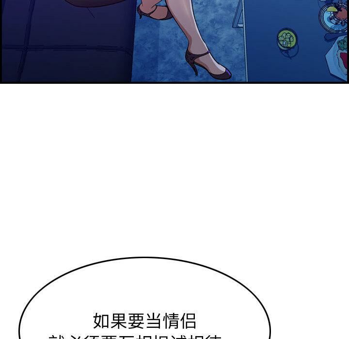 贪婪烈火第1话