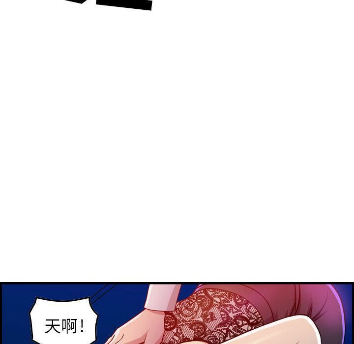 貪婪烈火第1話