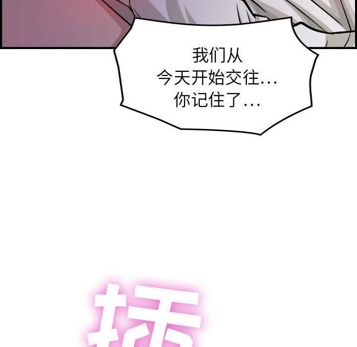 贪婪烈火第1话