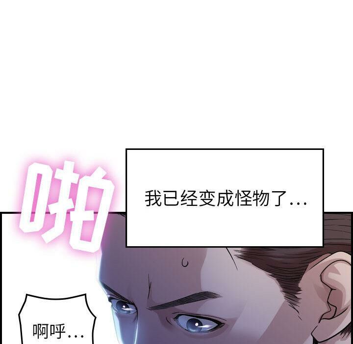贪婪烈火第1话