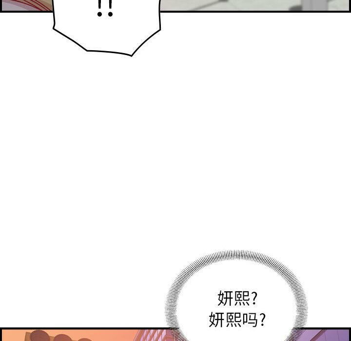 贪婪烈火第2话