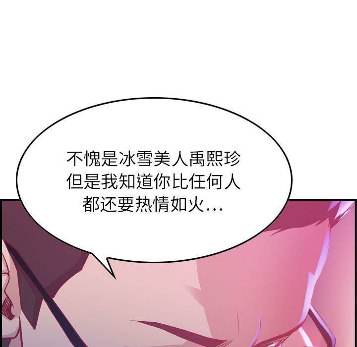 贪婪烈火第2话