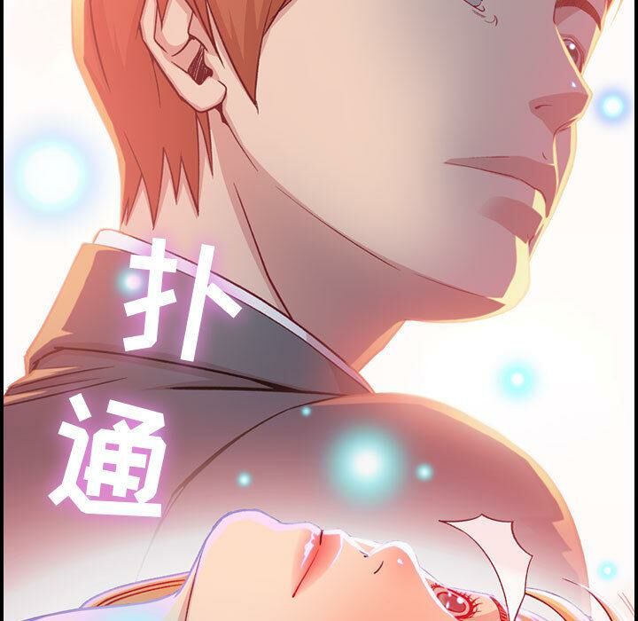 贪婪烈火第2话