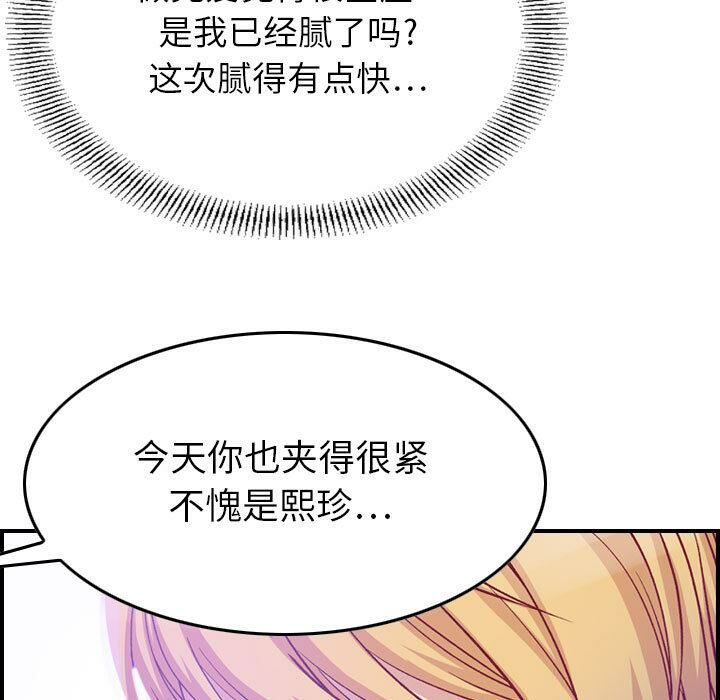 贪婪烈火第2话
