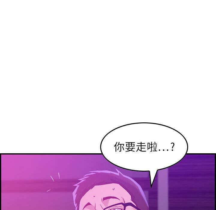 贪婪烈火第2话