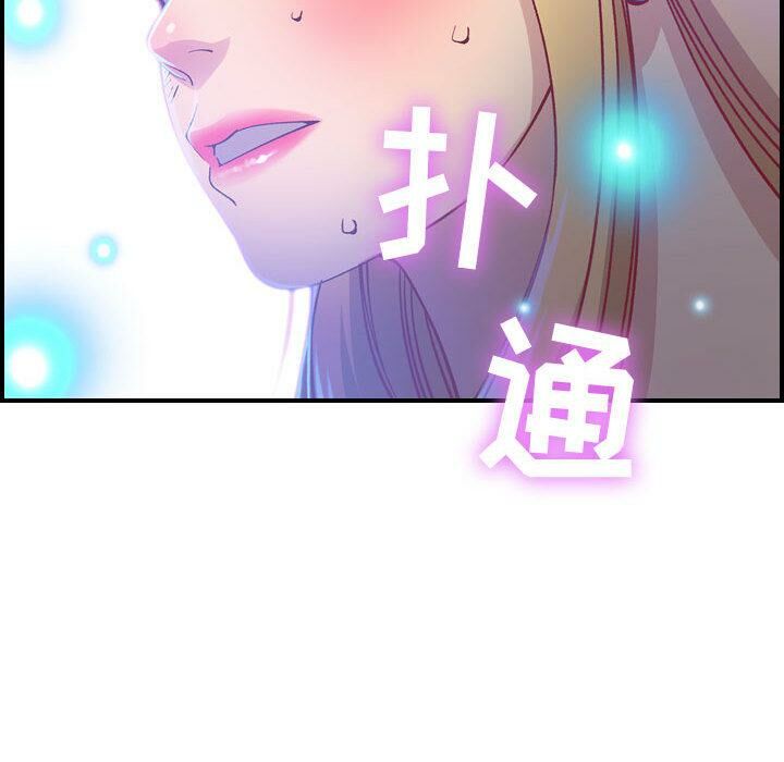 贪婪烈火第2话