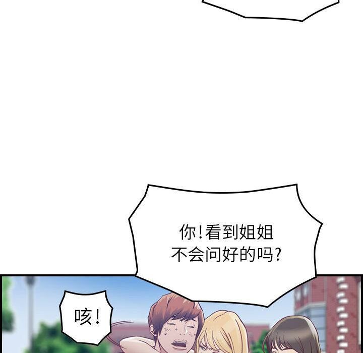 贪婪烈火第3话
