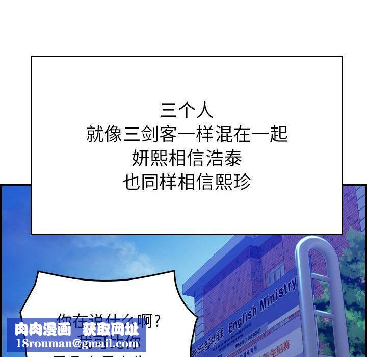 贪婪烈火第3话