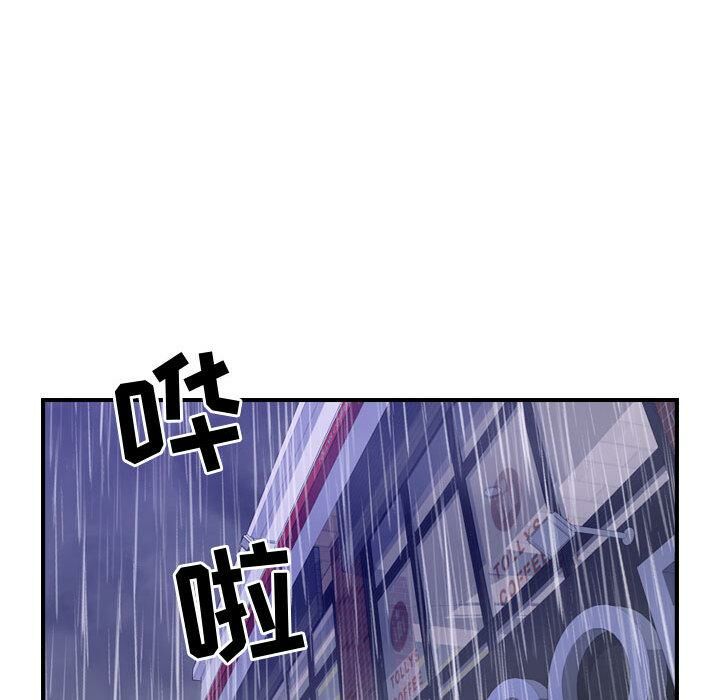 貪婪烈火第3話