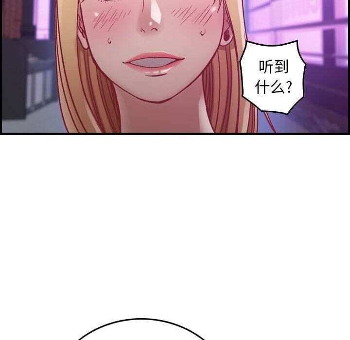 貪婪烈火第3話