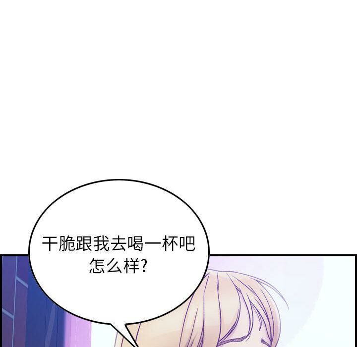 貪婪烈火第3話