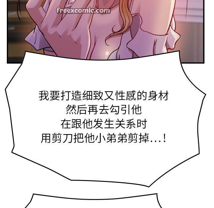 贪婪烈火第4话