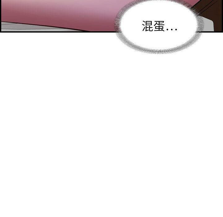 贪婪烈火第4话