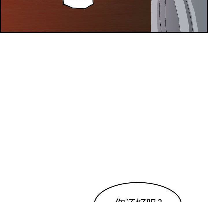 贪婪烈火第4话