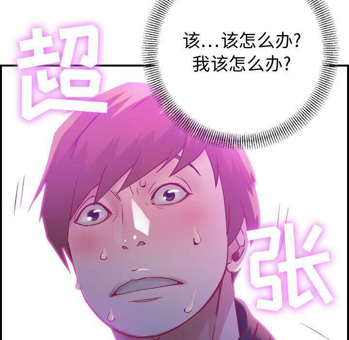 贪婪烈火第5话