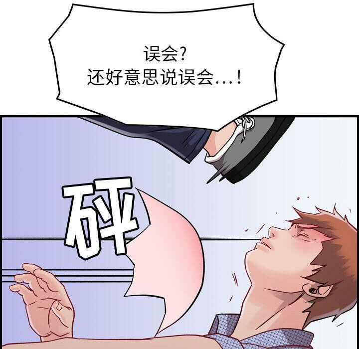 贪婪烈火第6话