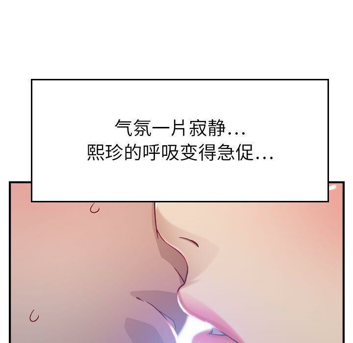 贪婪烈火第7话