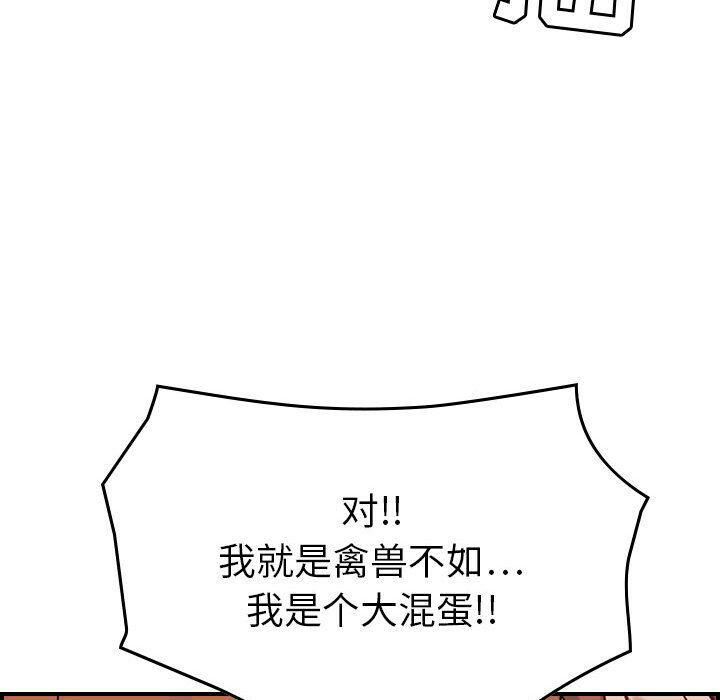 贪婪烈火第7话