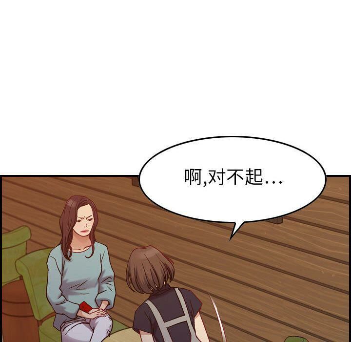 贪婪烈火第8话