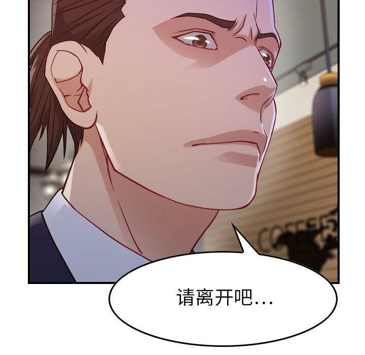 贪婪烈火第8话