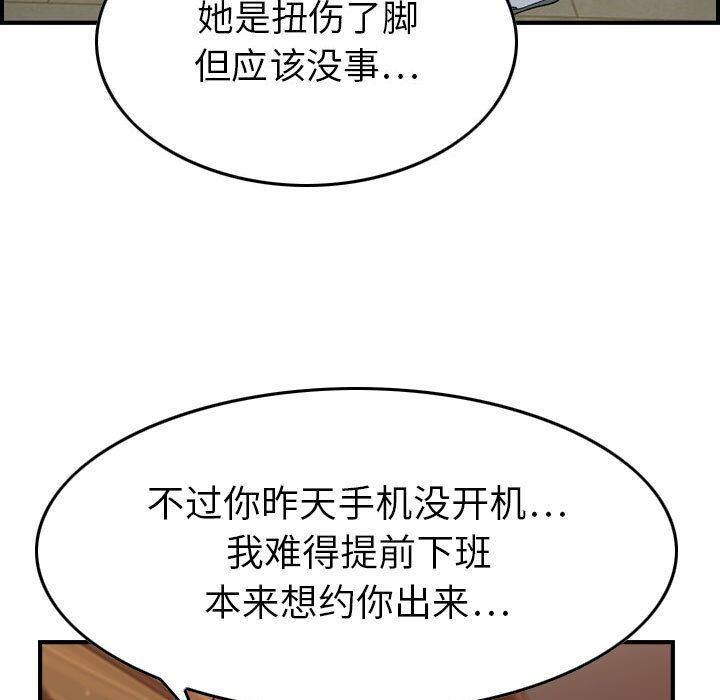 贪婪烈火第9话