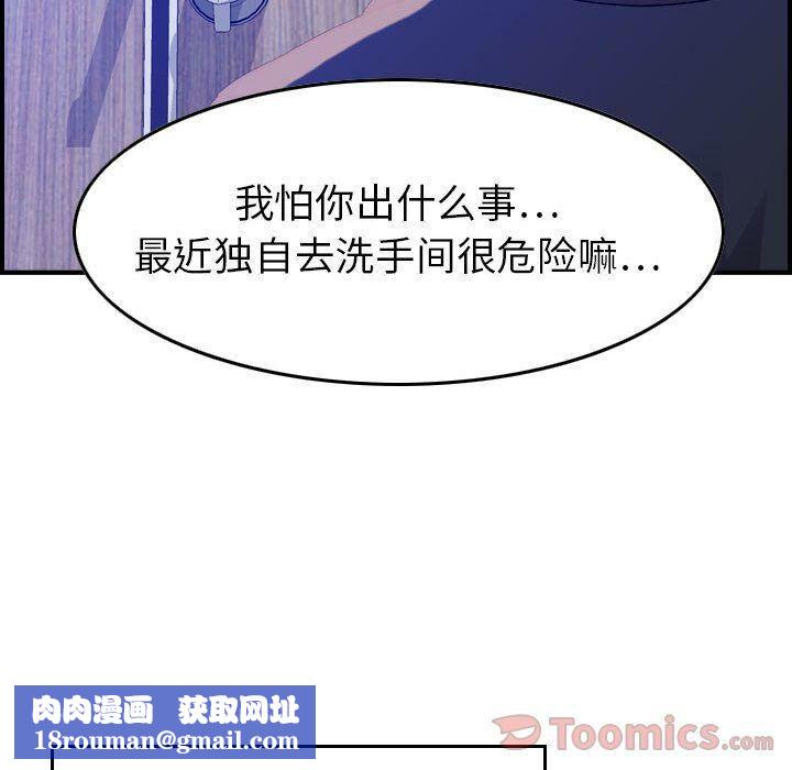 貪婪烈火第10話