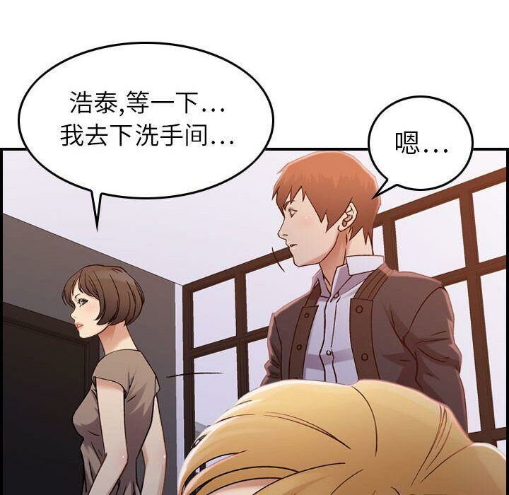 貪婪烈火第10話