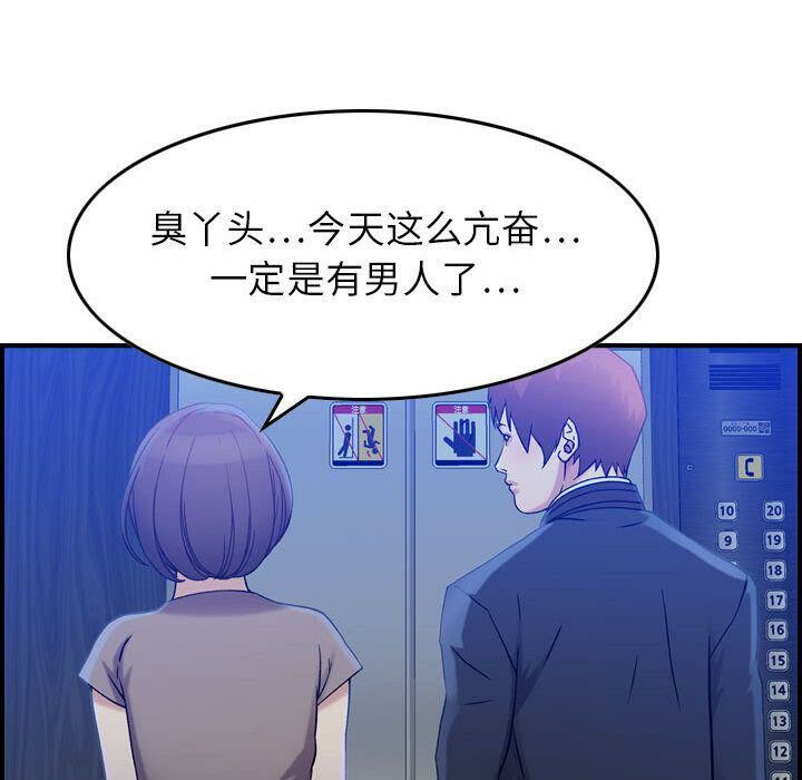贪婪烈火第10话