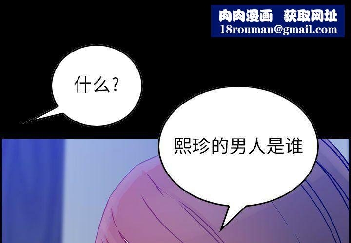 贪婪烈火第11话