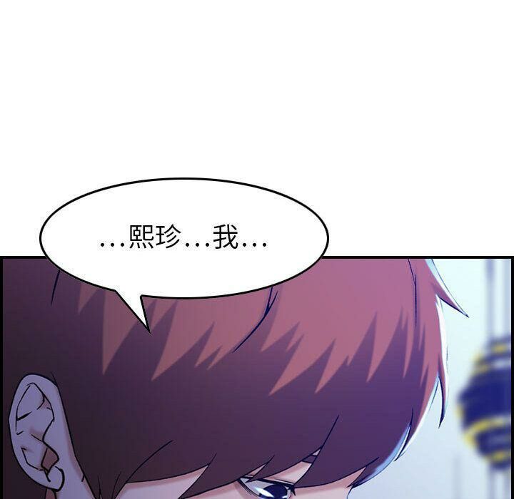 貪婪烈火第11話