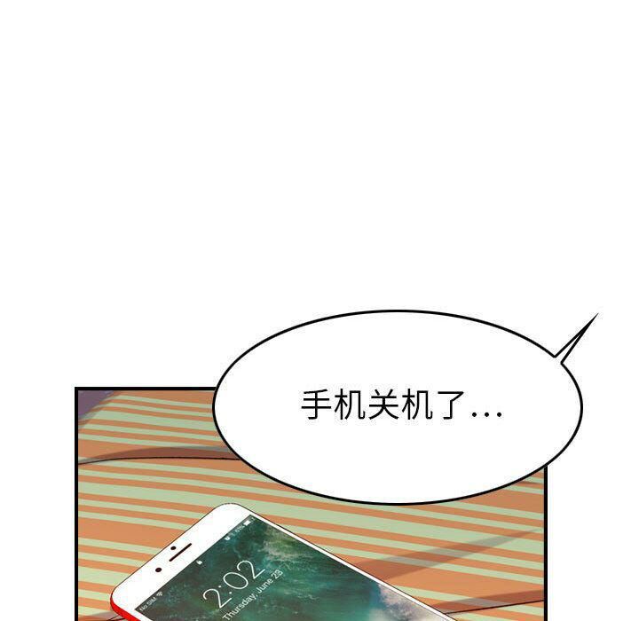 貪婪烈火第11話