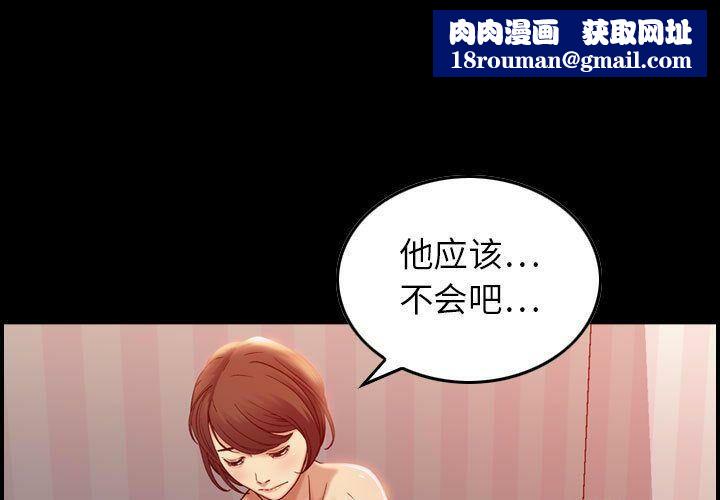 貪婪烈火第12話