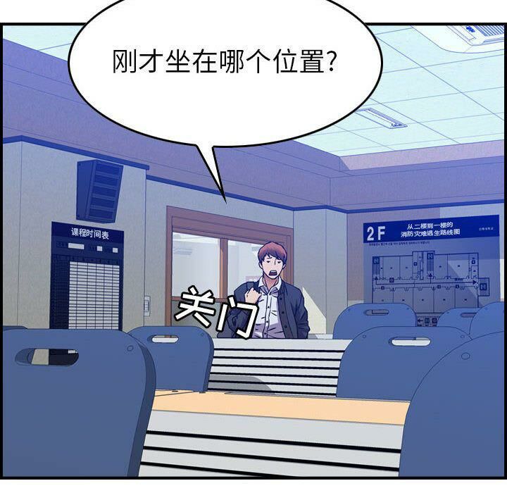 貪婪烈火第12話