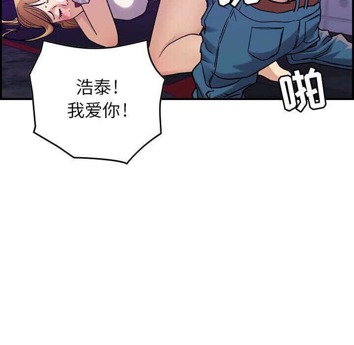 贪婪烈火第12话