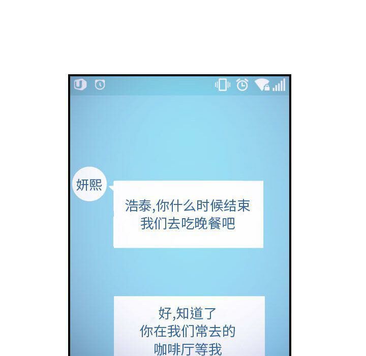 貪婪烈火第12話