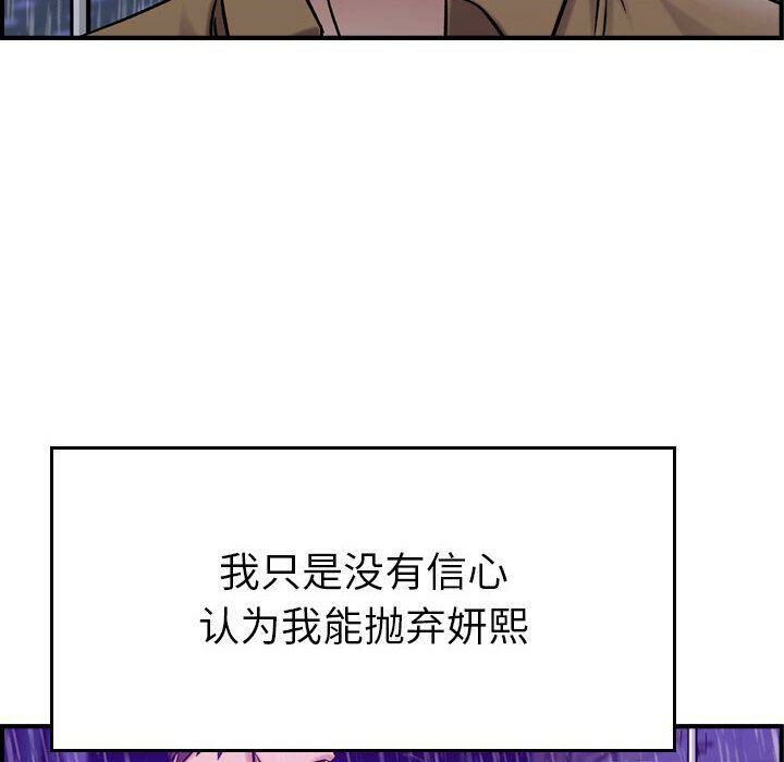 贪婪烈火第13话