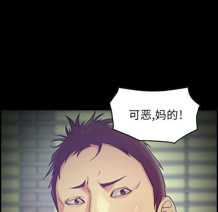 貪婪烈火第14話