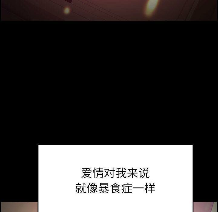 貪婪烈火第14話