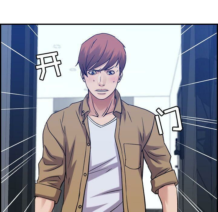 貪婪烈火第14話