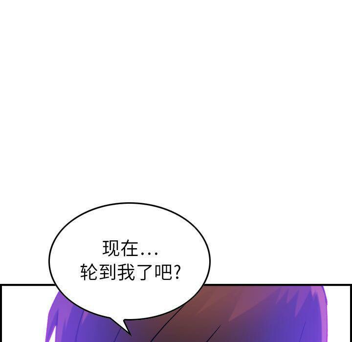 贪婪烈火第14话