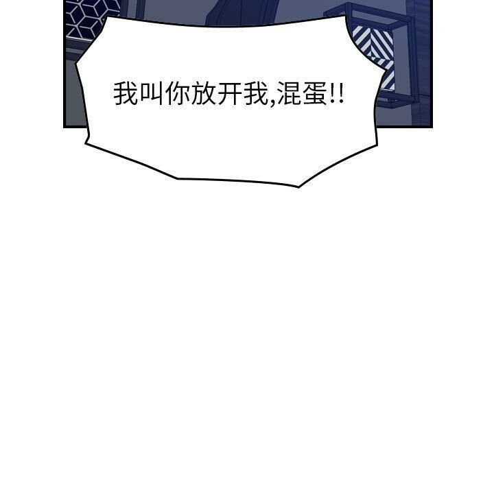 貪婪烈火第14話