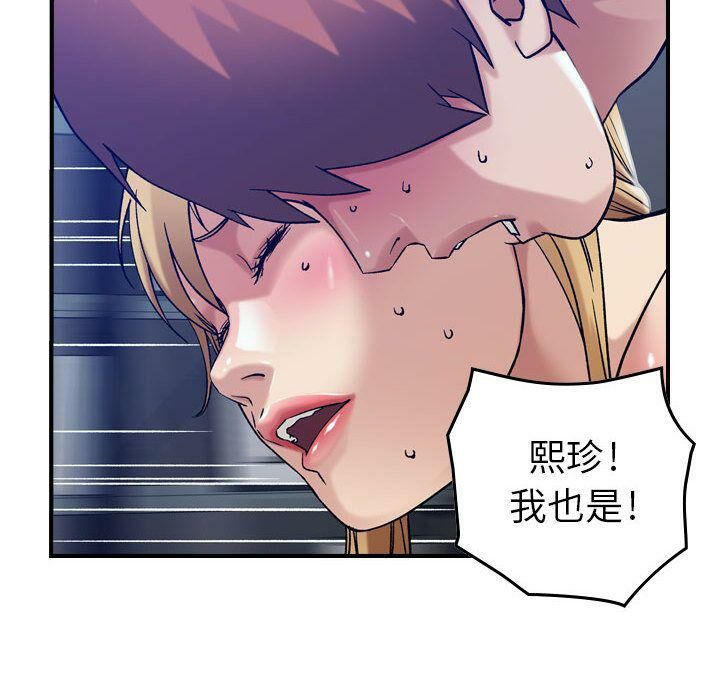 貪婪烈火第14話