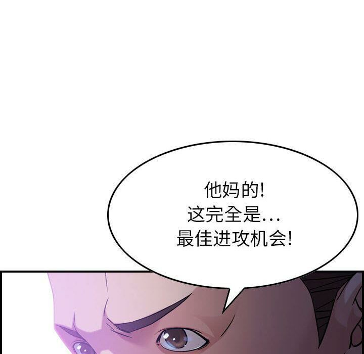 贪婪烈火第15话